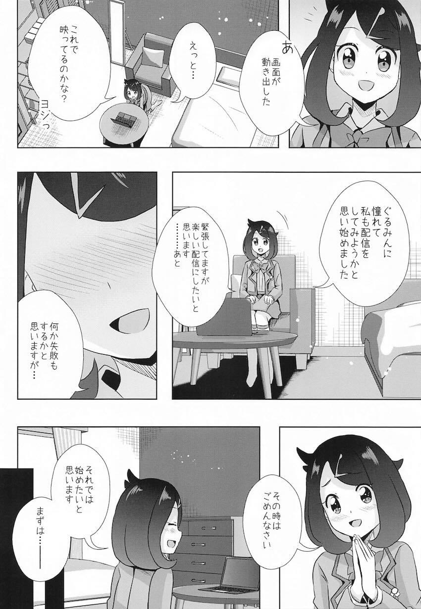 初生配信でディルドオナニー披露しちゃう欲求不満なリコ <> 002