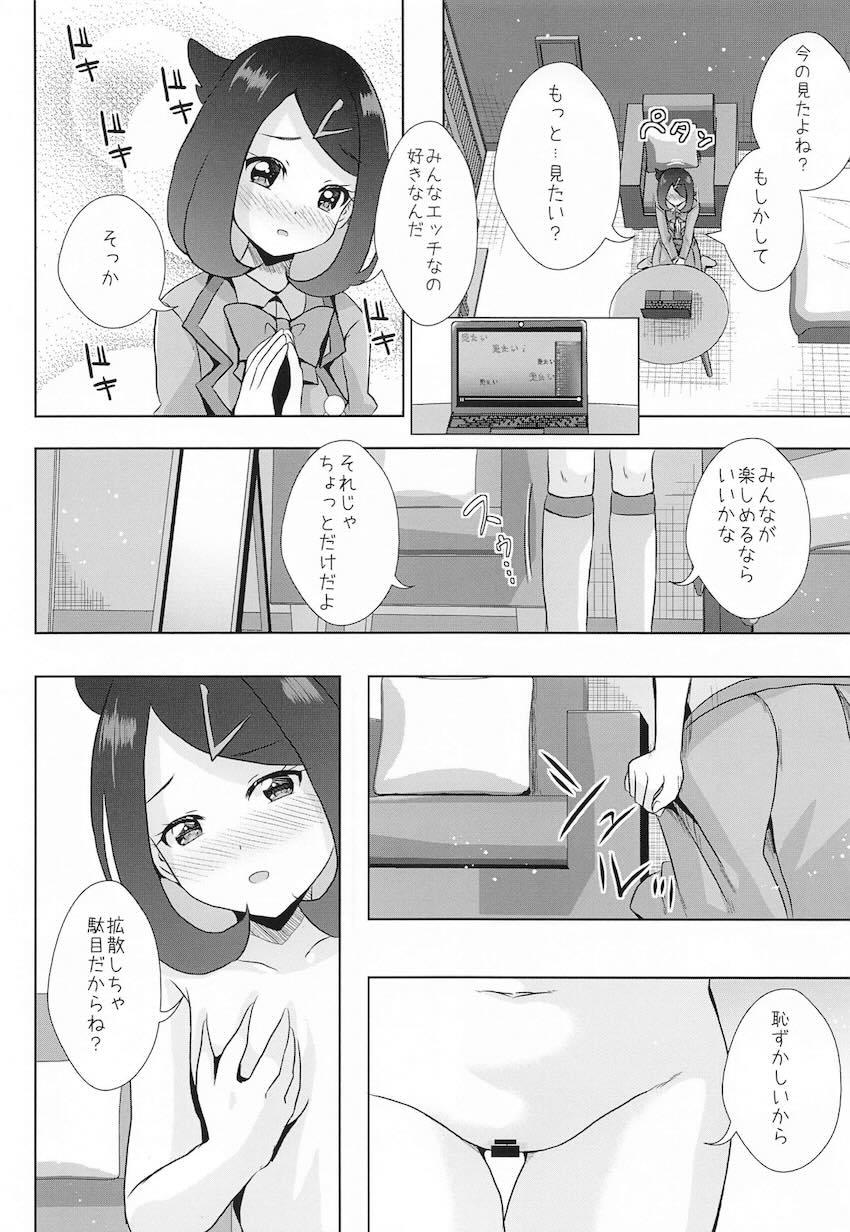 初生配信でディルドオナニー披露しちゃう欲求不満なリコ <> 004