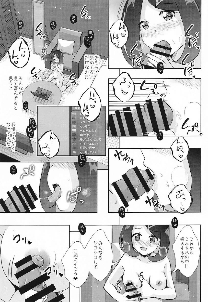 初生配信でディルドオナニー披露しちゃう欲求不満なリコ <> 009