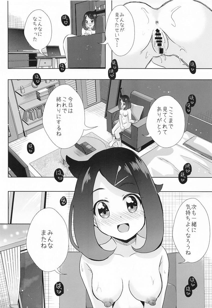 初生配信でディルドオナニー披露しちゃう欲求不満なリコ <> 014