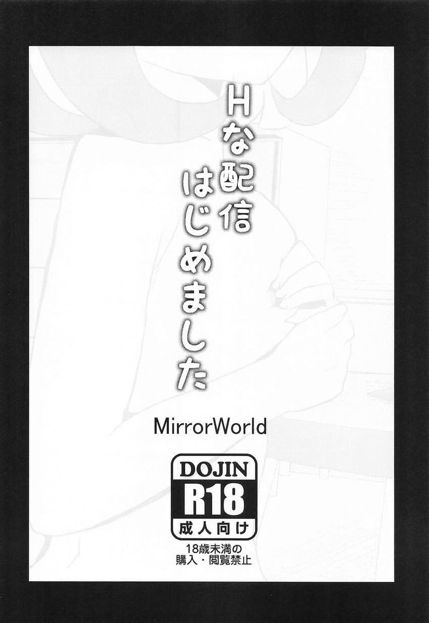 初生配信でディルドオナニー披露しちゃう欲求不満なリコ <> 016