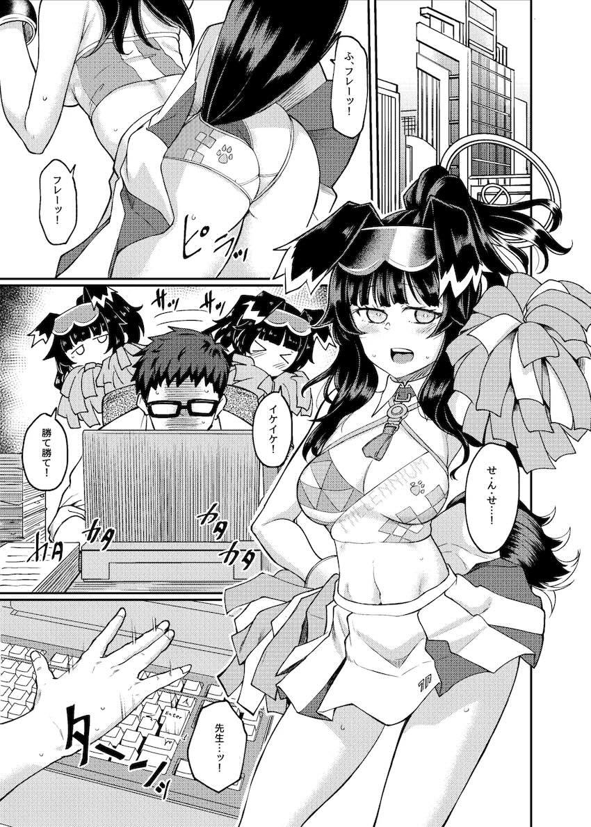 更衣室で猫塚ヒビキと中出し処女セックス！ <> 002