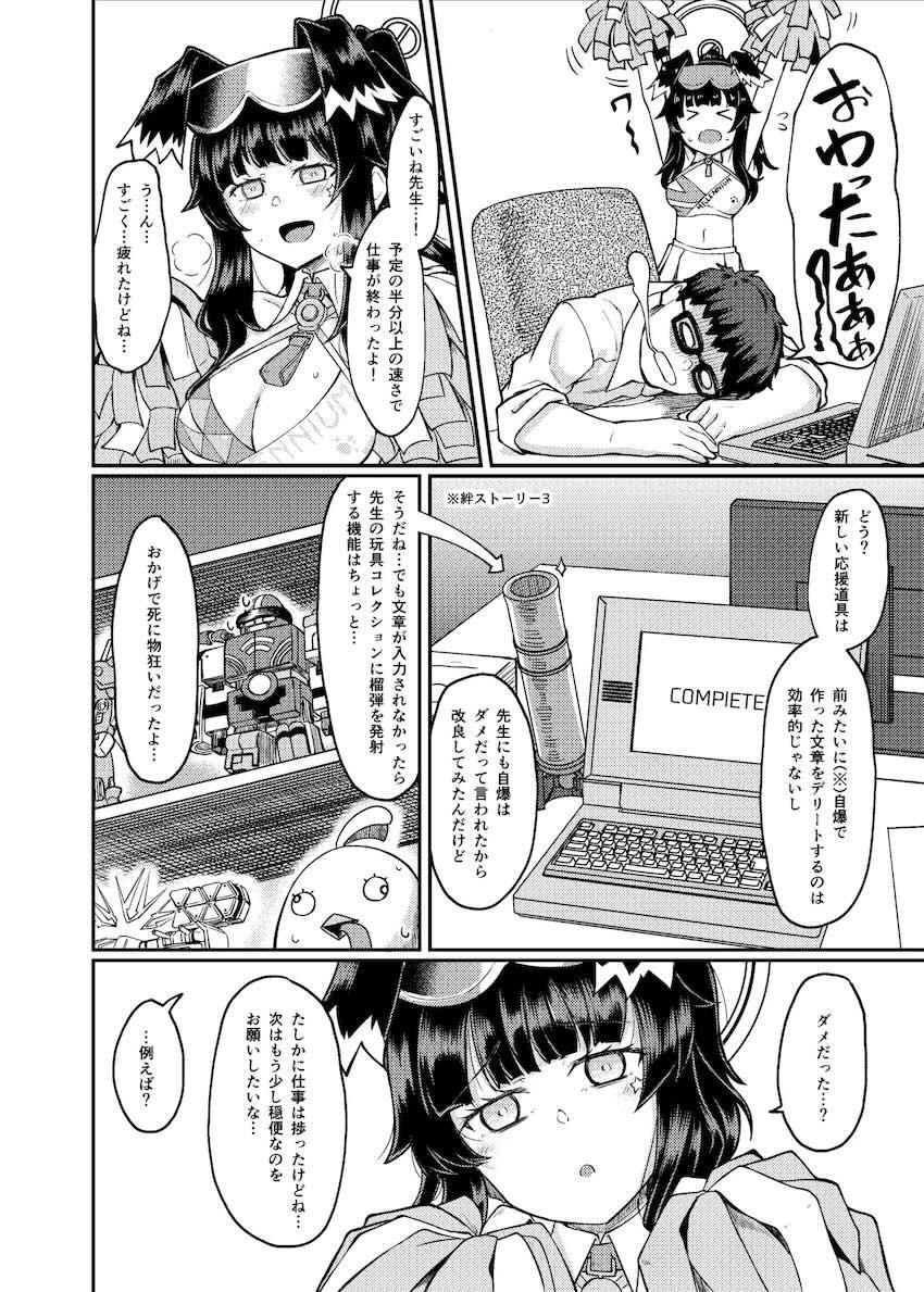 更衣室で猫塚ヒビキと中出し処女セックス！ <> 003