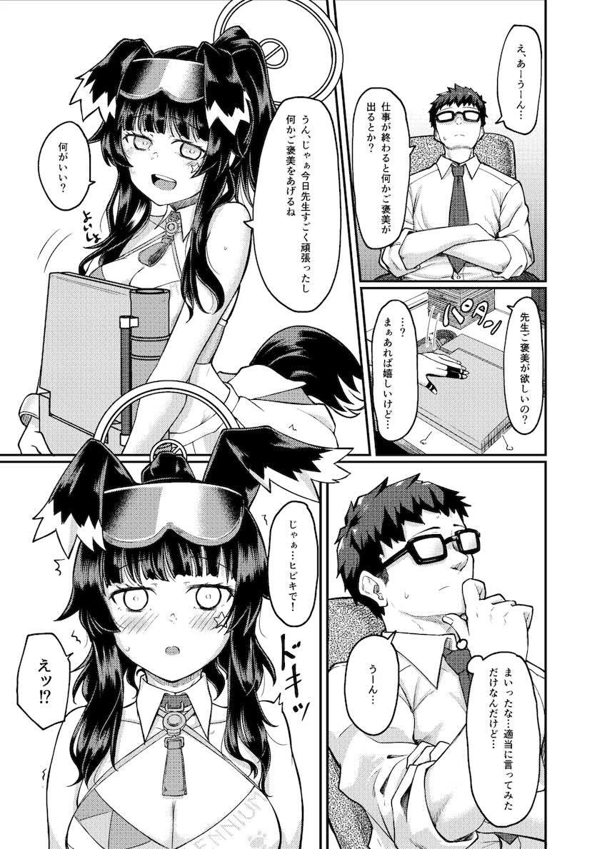 更衣室で猫塚ヒビキと中出し処女セックス！ <> 004