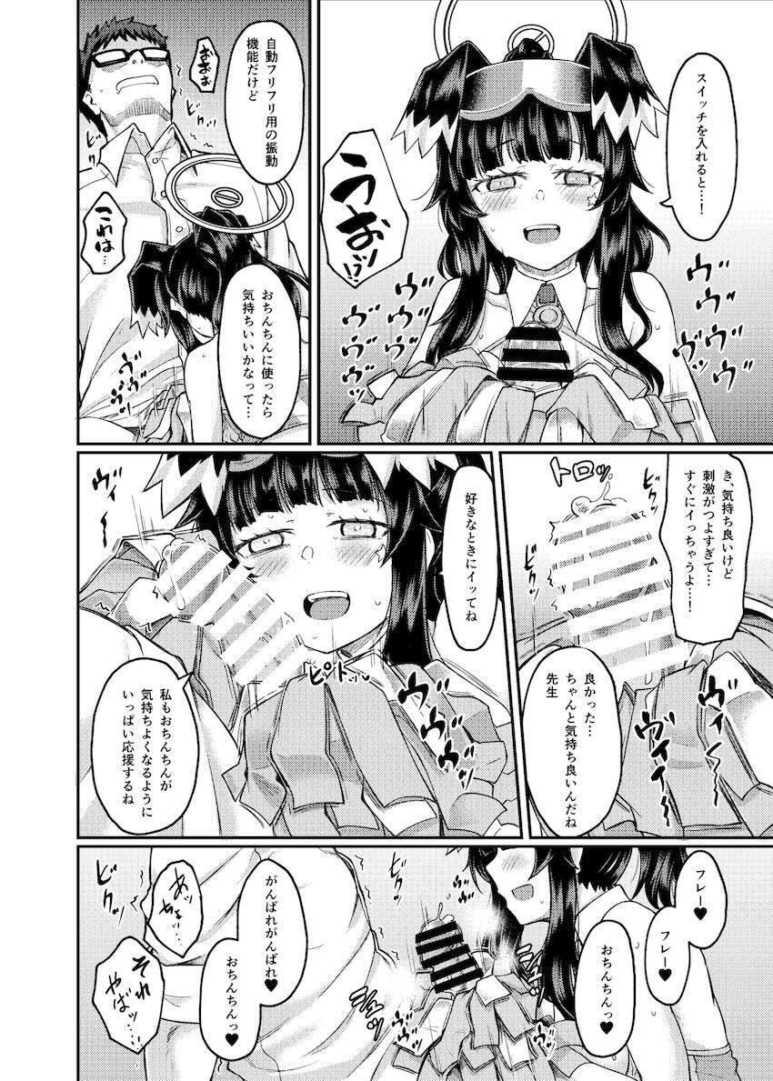 更衣室で猫塚ヒビキと中出し処女セックス！ <> 013