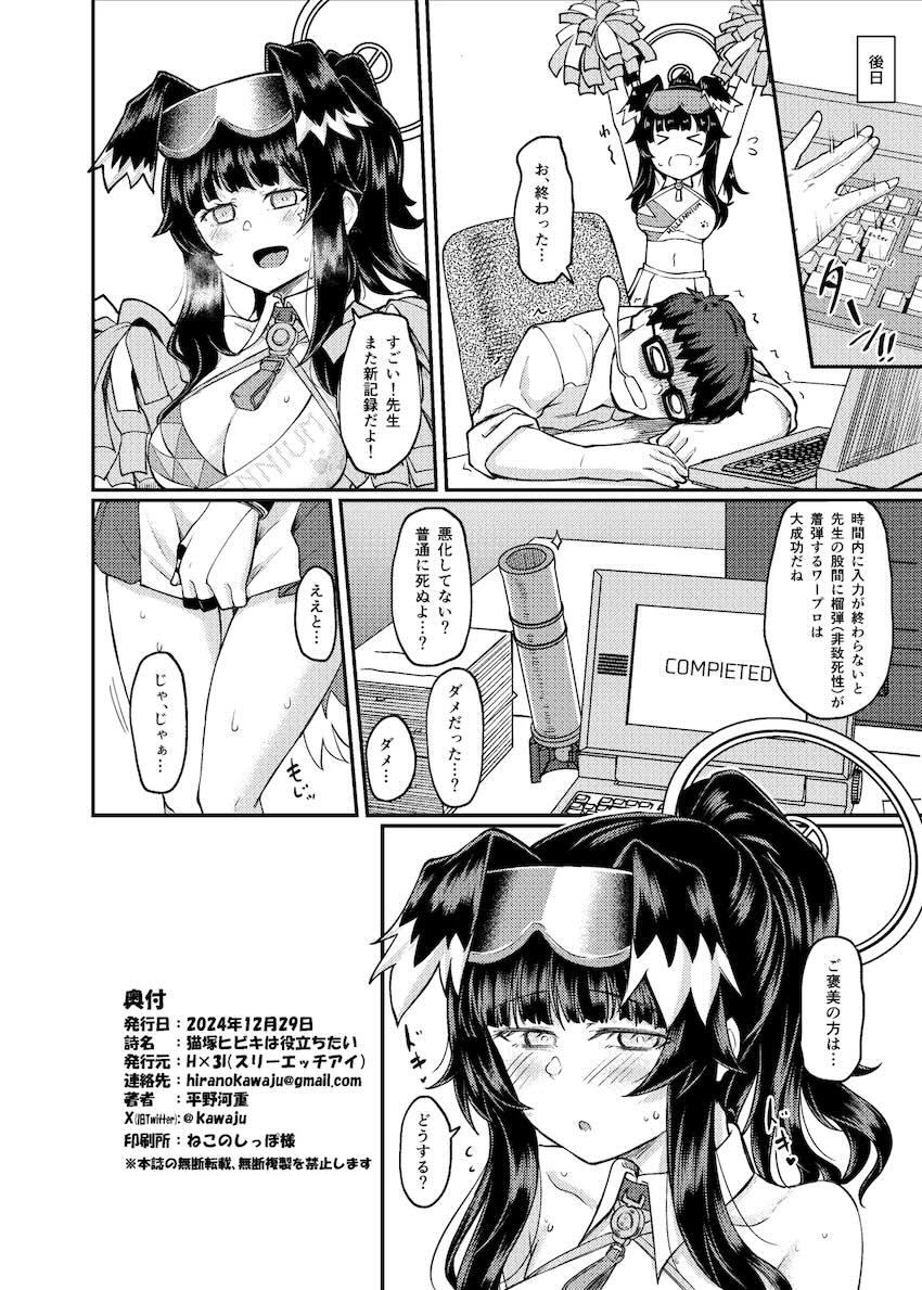 更衣室で猫塚ヒビキと中出し処女セックス！ <> 025