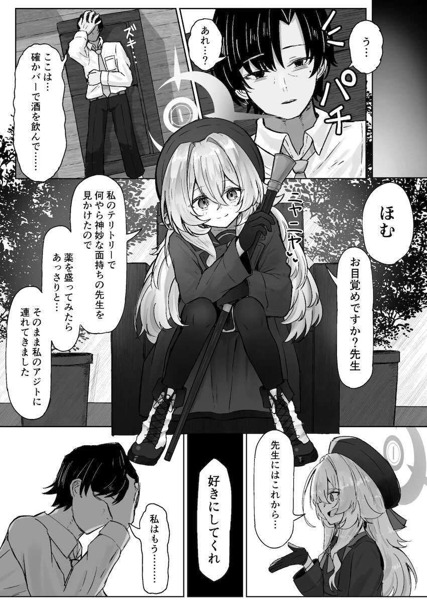 ニヤニヤ教授の甘サド責めに負けちゃう本 <> 004