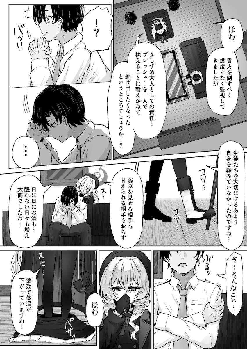 ニヤニヤ教授の甘サド責めに負けちゃう本 <> 005