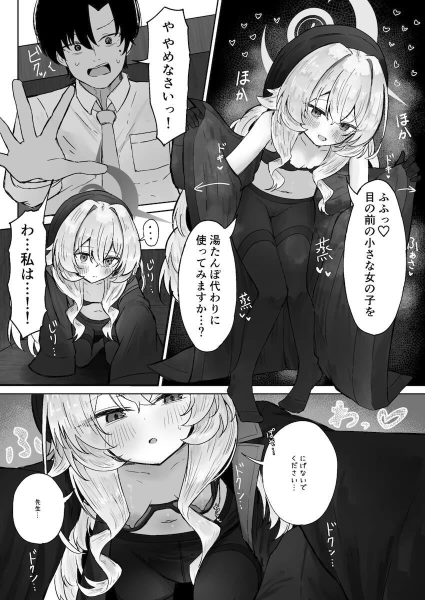ニヤニヤ教授の甘サド責めに負けちゃう本 <> 006