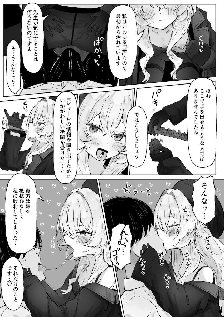 ニヤニヤ教授の甘サド責めに負けちゃう本 <> 008