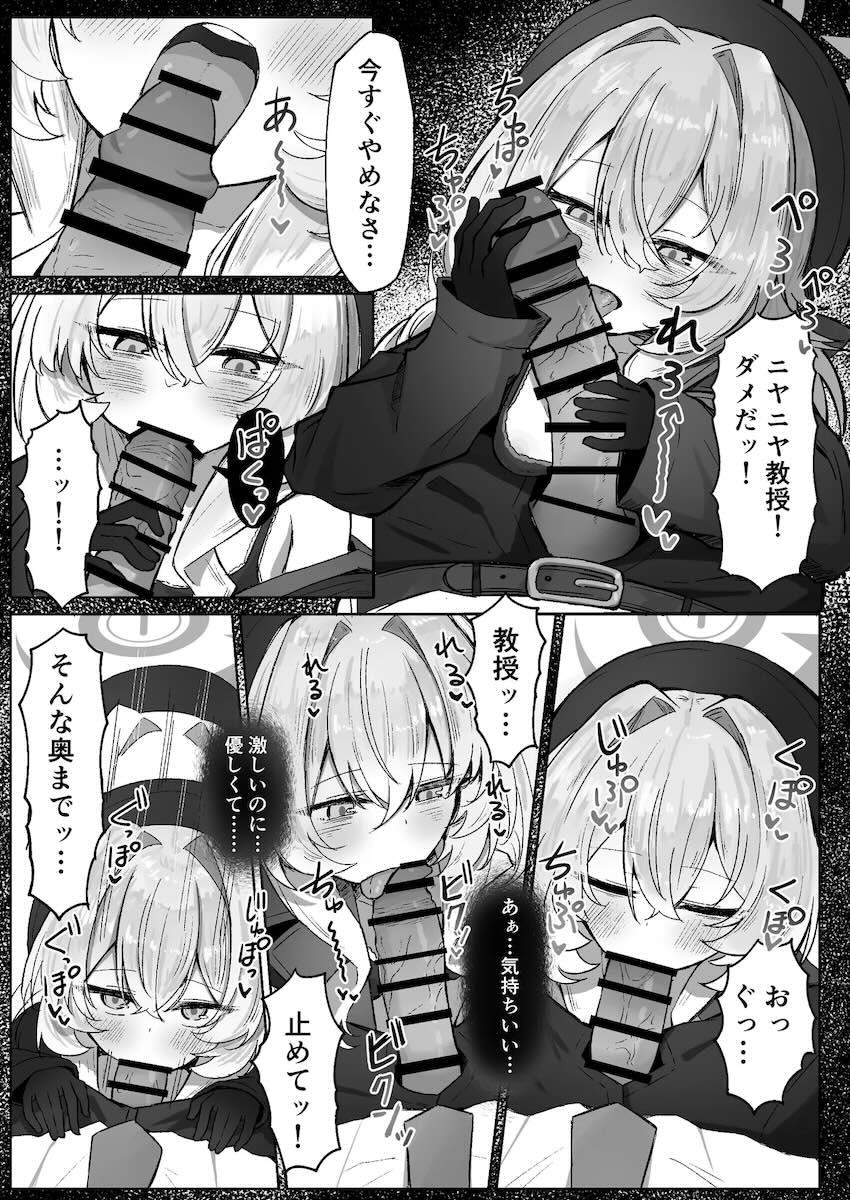 ニヤニヤ教授の甘サド責めに負けちゃう本 <> 010