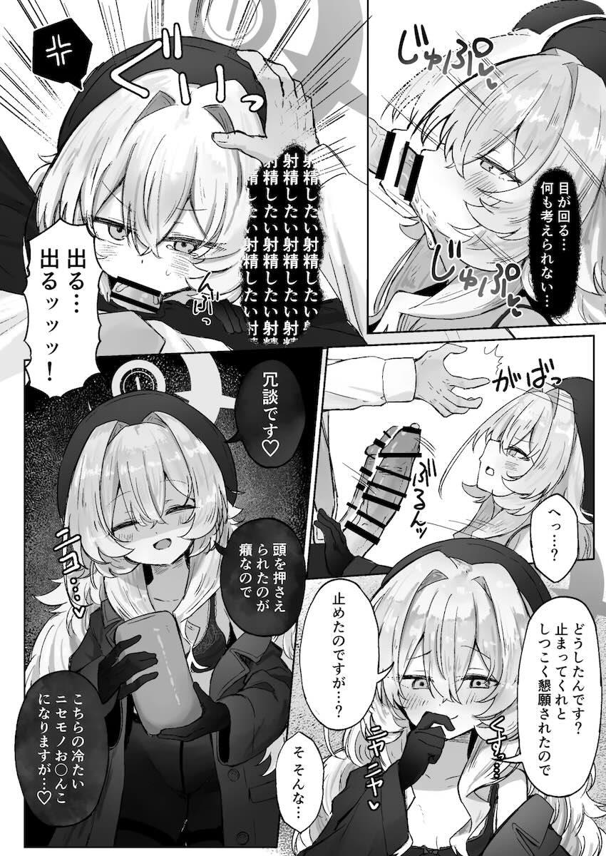 ニヤニヤ教授の甘サド責めに負けちゃう本 <> 011