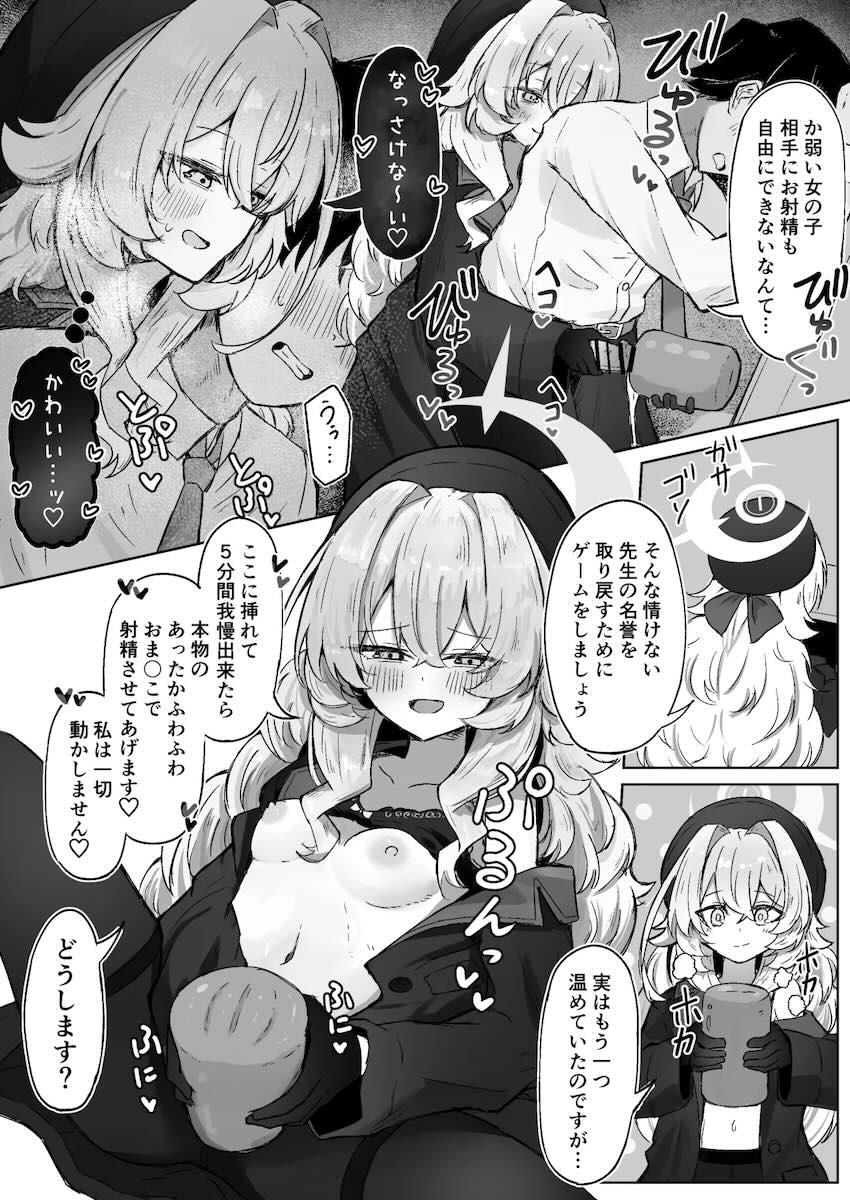 ニヤニヤ教授の甘サド責めに負けちゃう本 <> 013