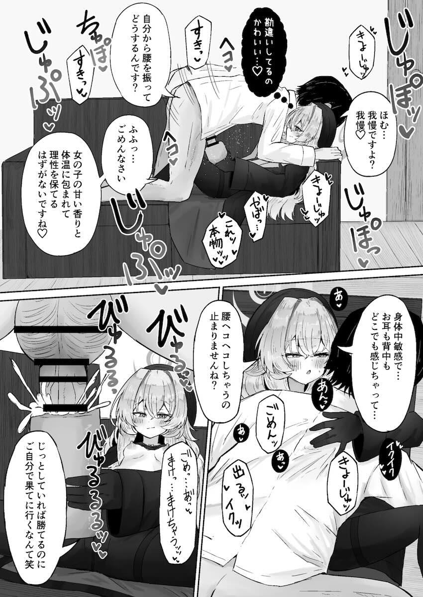 ニヤニヤ教授の甘サド責めに負けちゃう本 <> 014