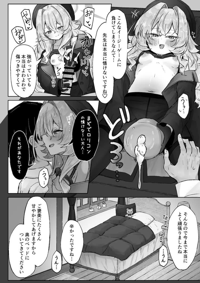 ニヤニヤ教授の甘サド責めに負けちゃう本 <> 015