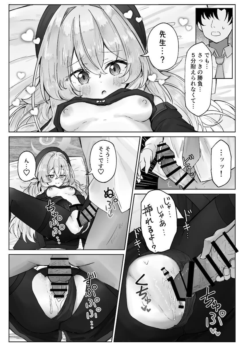 ニヤニヤ教授の甘サド責めに負けちゃう本 <> 019