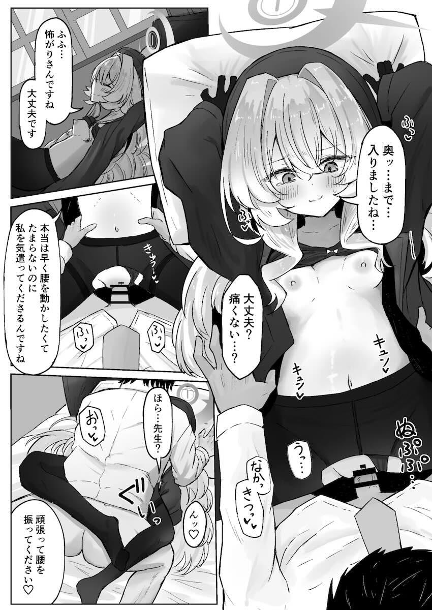 ニヤニヤ教授の甘サド責めに負けちゃう本 <> 020