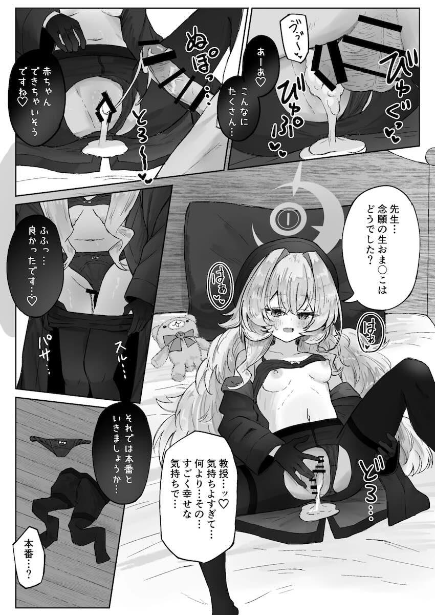 ニヤニヤ教授の甘サド責めに負けちゃう本 <> 024