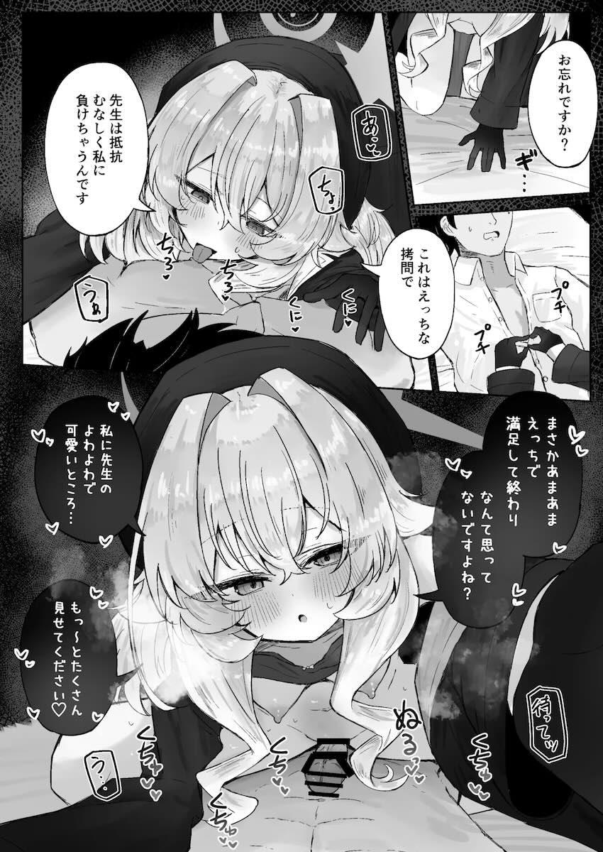 ニヤニヤ教授の甘サド責めに負けちゃう本 <> 025