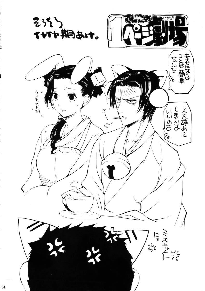 母娘輪姦乱交！みんな一緒に腹ボゴオナホファック！ <> 029