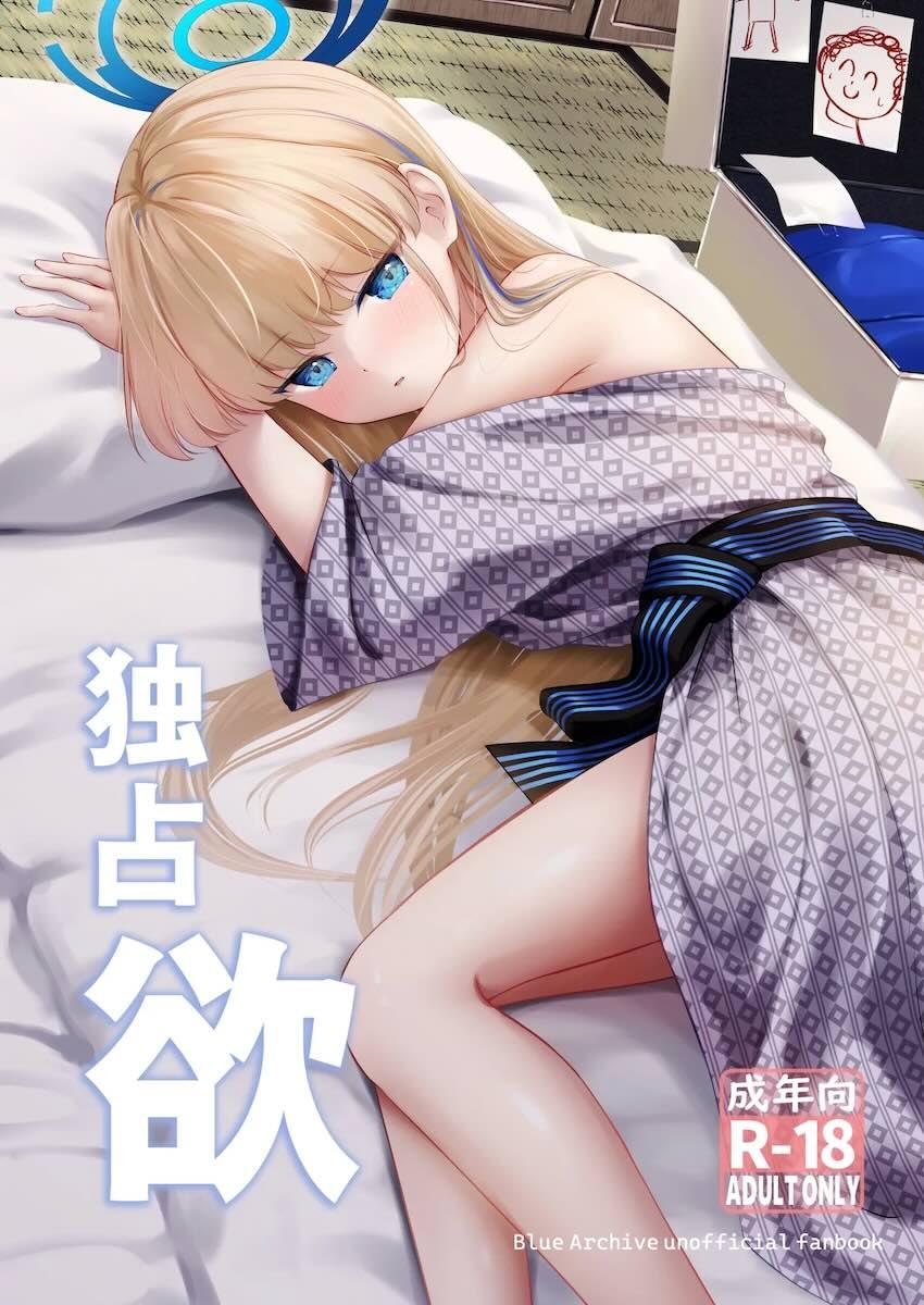 積極アプローチしてきたトキと温泉旅館で中出しえっち <> 1