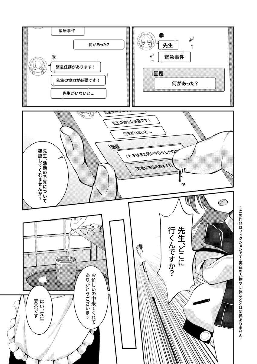 積極アプローチしてきたトキと温泉旅館で中出しえっち <> 002