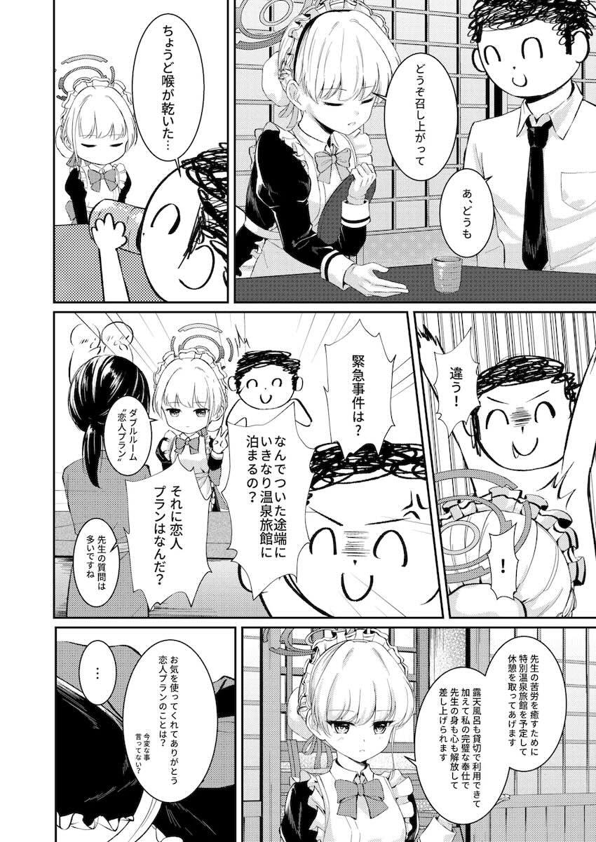 積極アプローチしてきたトキと温泉旅館で中出しえっち <> 003