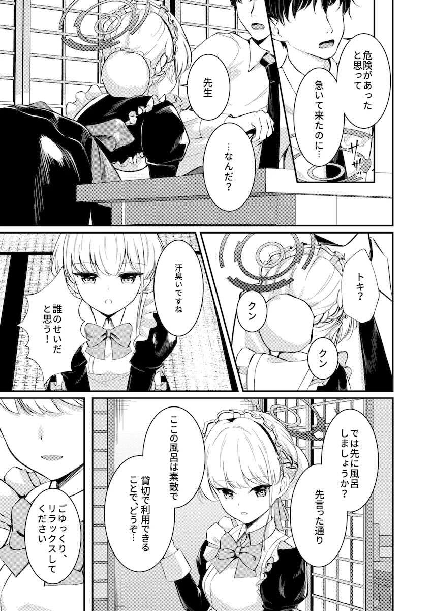 積極アプローチしてきたトキと温泉旅館で中出しえっち <> 004