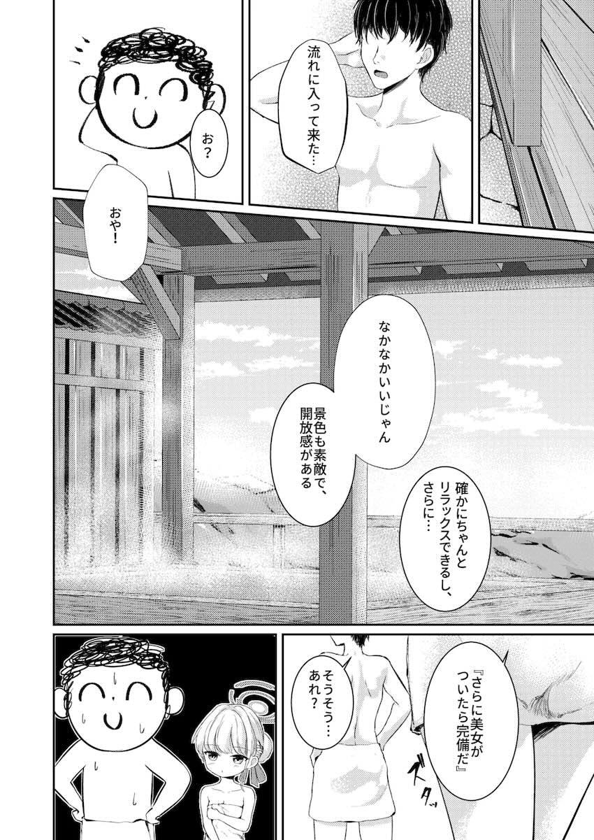 積極アプローチしてきたトキと温泉旅館で中出しえっち <> 005