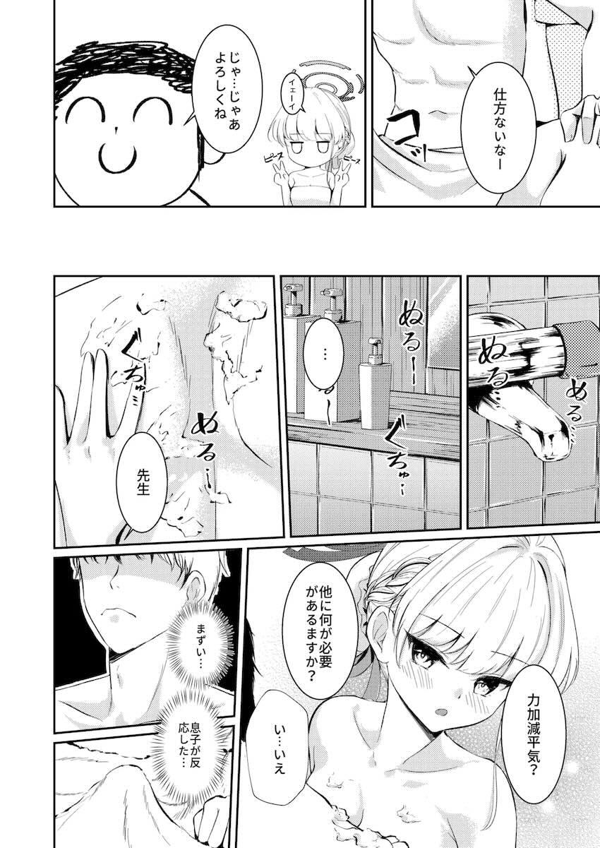 積極アプローチしてきたトキと温泉旅館で中出しえっち <> 007