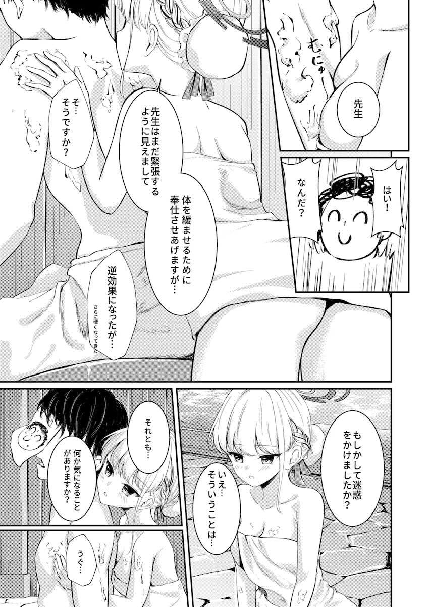 積極アプローチしてきたトキと温泉旅館で中出しえっち <> 008