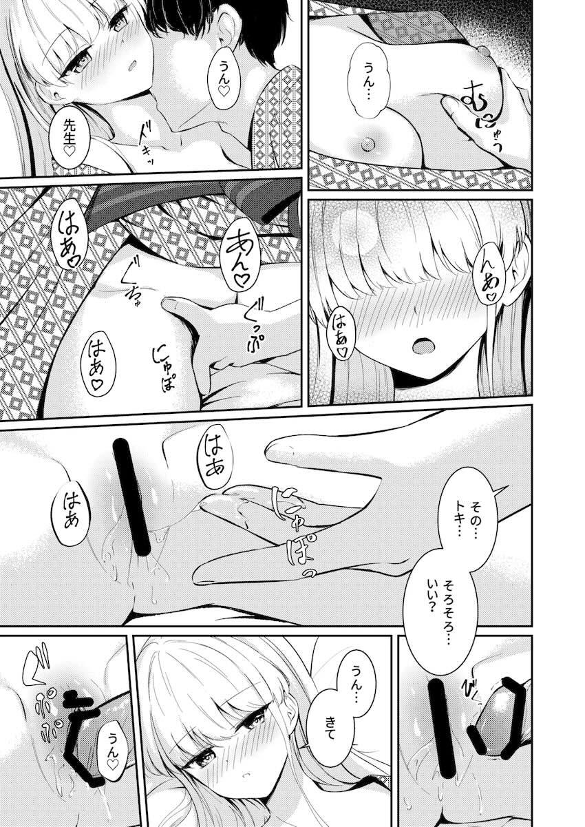 積極アプローチしてきたトキと温泉旅館で中出しえっち <> 014