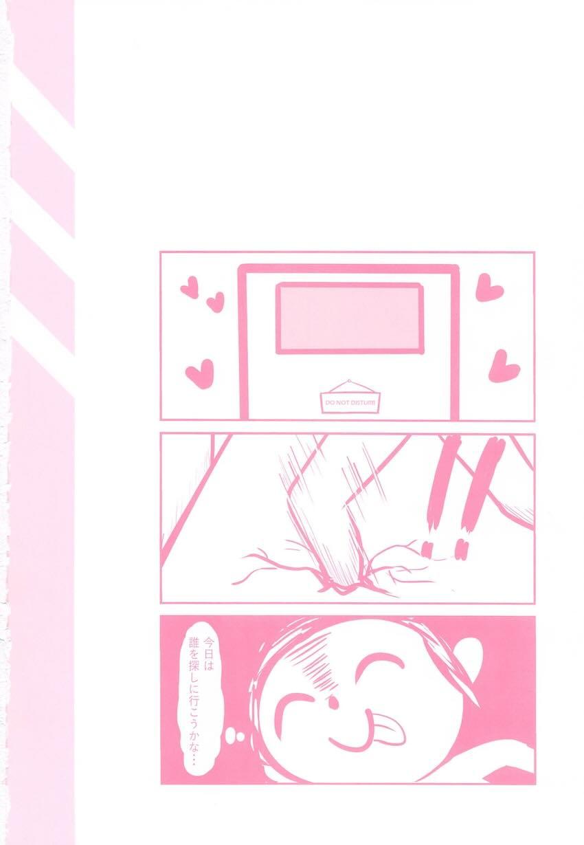 ホシノ＆ヒナと中出し3Pセックス！ほか短編詰め合わせ <> 002