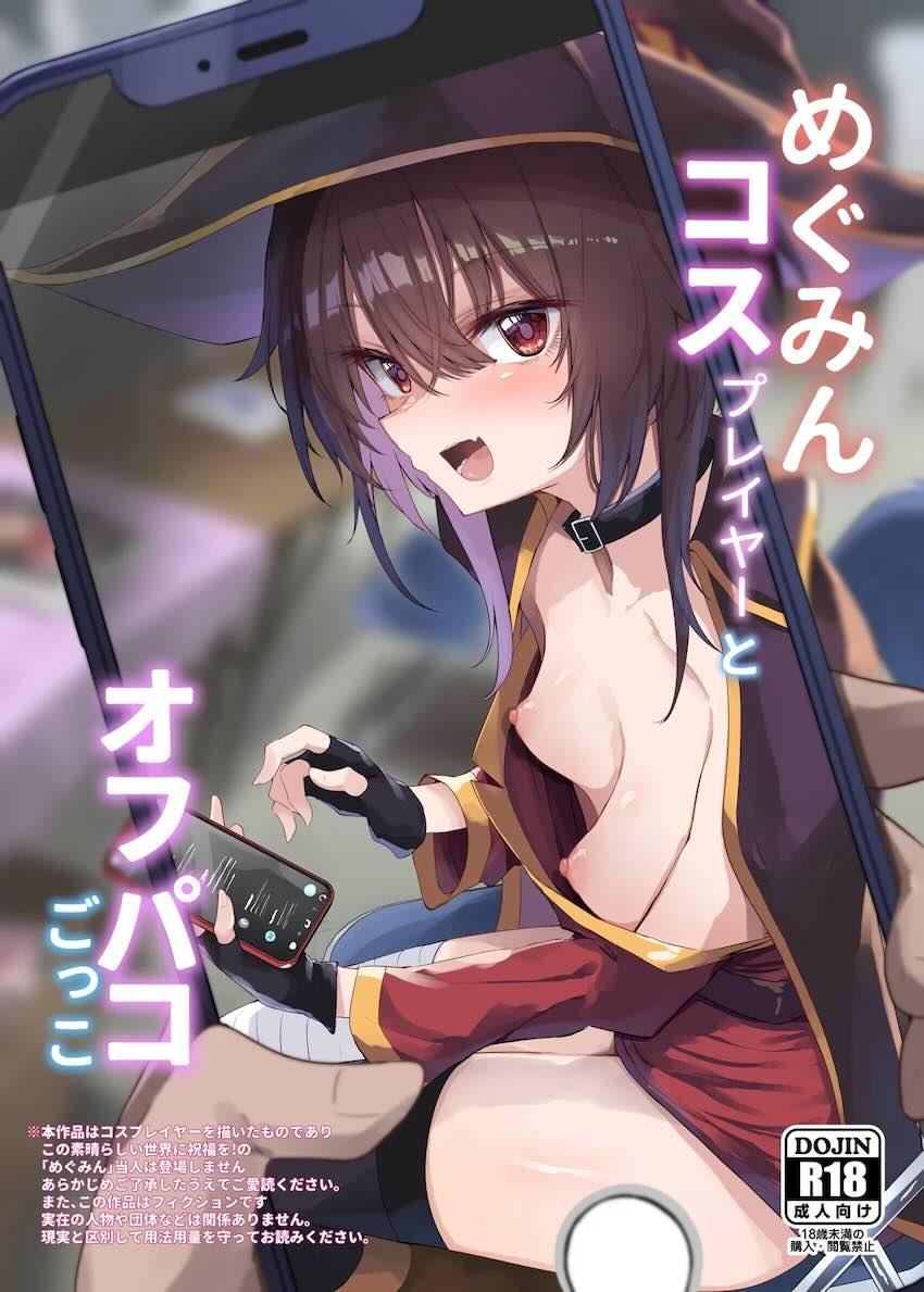 衣装ゆるゆる乳首丸見えコスプレイヤーとオフパコ中出しセックス！ <> 1