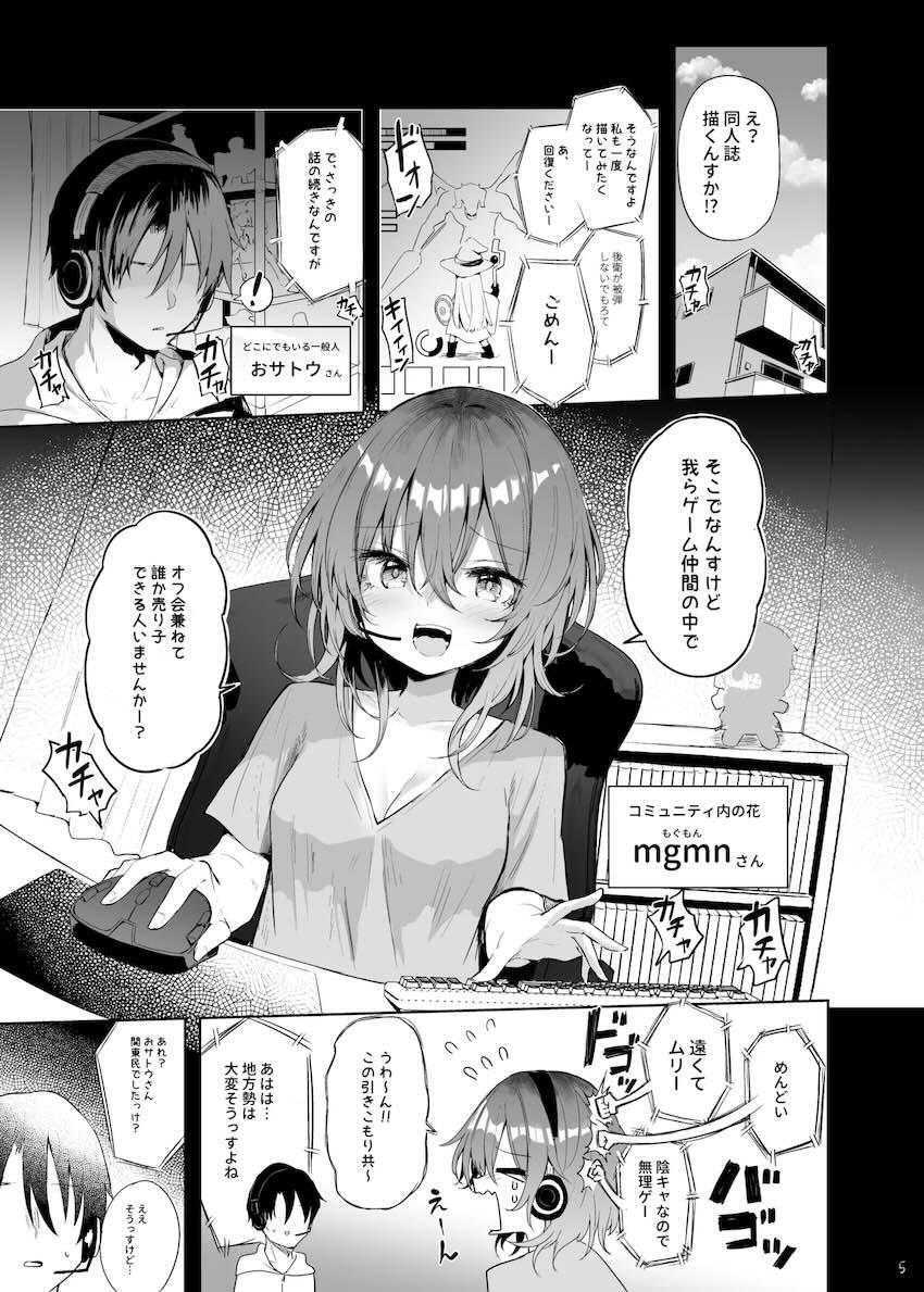 衣装ゆるゆる乳首丸見えコスプレイヤーとオフパコ中出しセックス！ <> 004