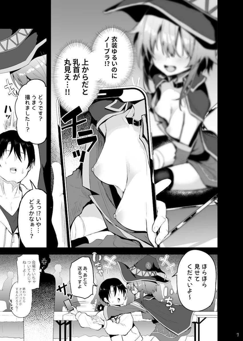 衣装ゆるゆる乳首丸見えコスプレイヤーとオフパコ中出しセックス！ <> 006