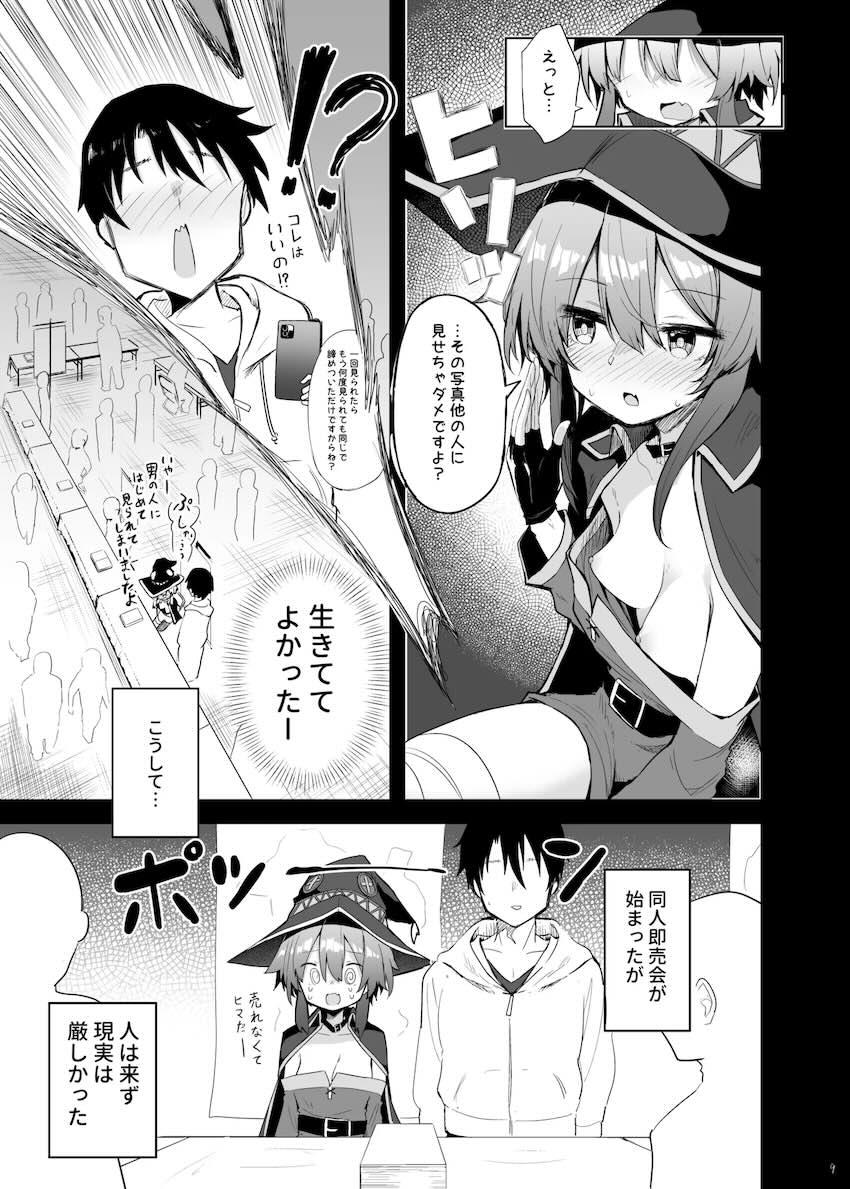 衣装ゆるゆる乳首丸見えコスプレイヤーとオフパコ中出しセックス！ <> 008