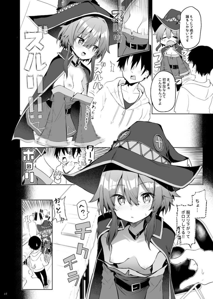 衣装ゆるゆる乳首丸見えコスプレイヤーとオフパコ中出しセックス！ <> 009