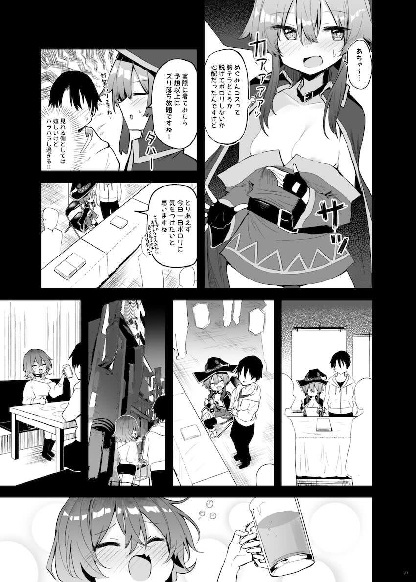 衣装ゆるゆる乳首丸見えコスプレイヤーとオフパコ中出しセックス！ <> 010