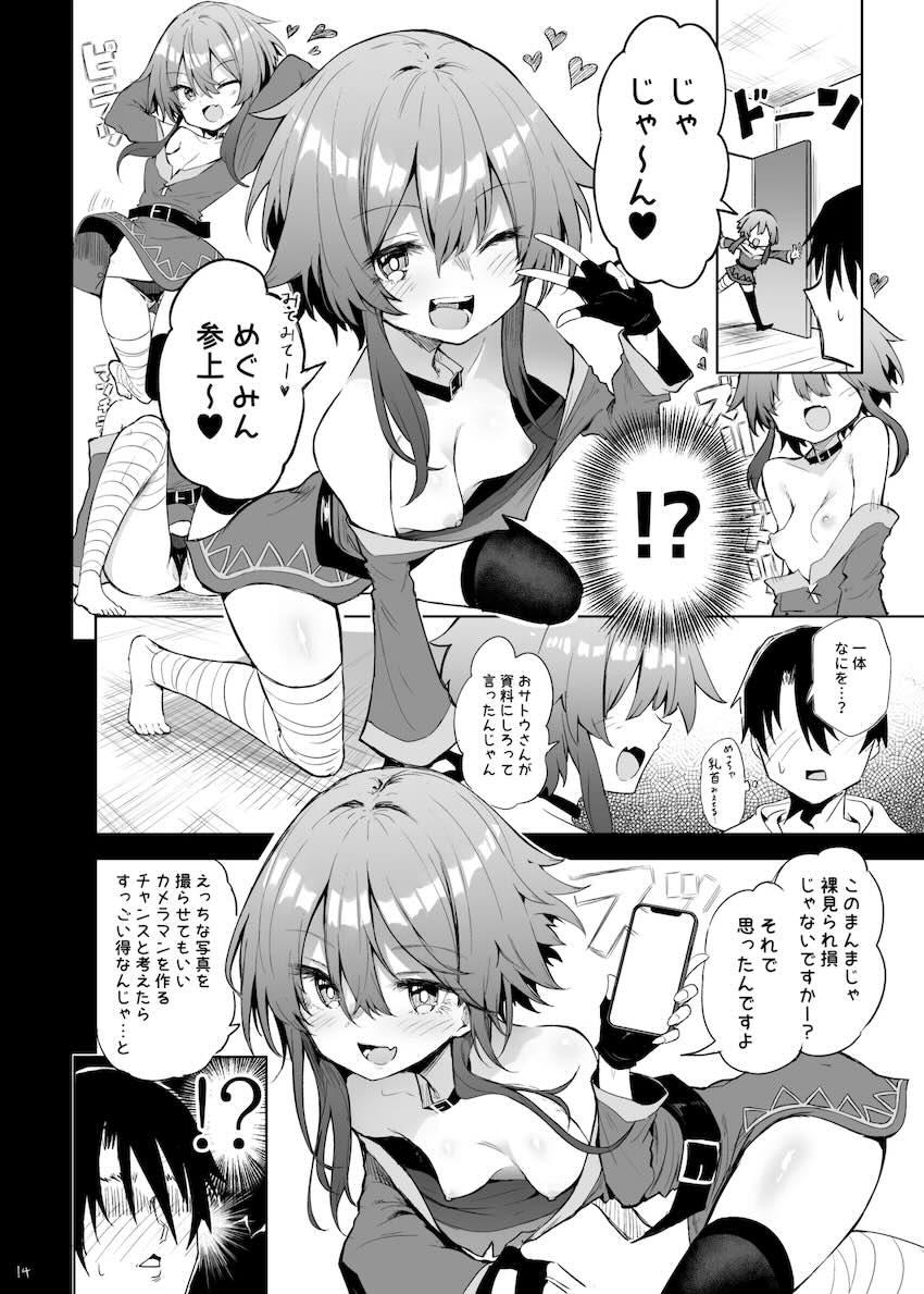衣装ゆるゆる乳首丸見えコスプレイヤーとオフパコ中出しセックス！ <> 013