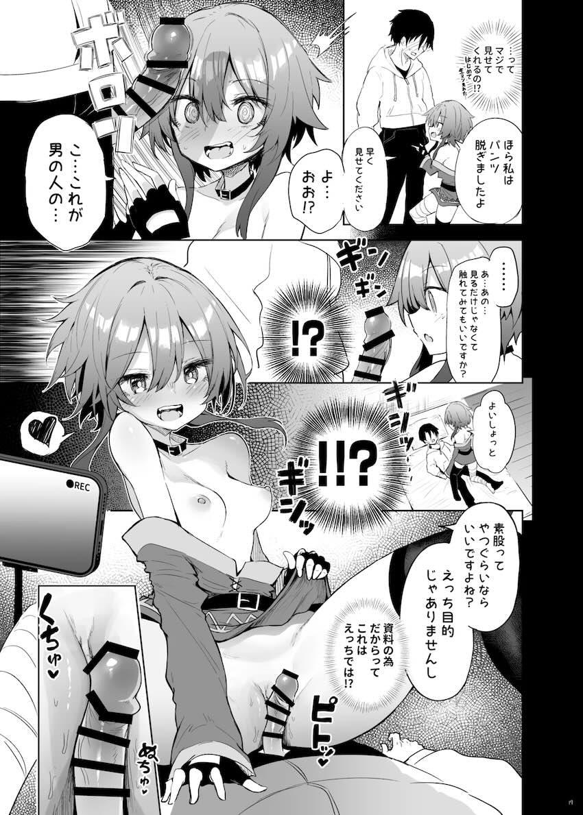 衣装ゆるゆる乳首丸見えコスプレイヤーとオフパコ中出しセックス！ <> 016