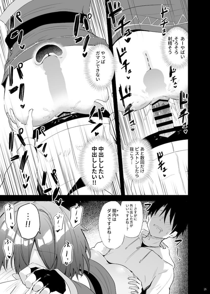 衣装ゆるゆる乳首丸見えコスプレイヤーとオフパコ中出しセックス！ <> 024