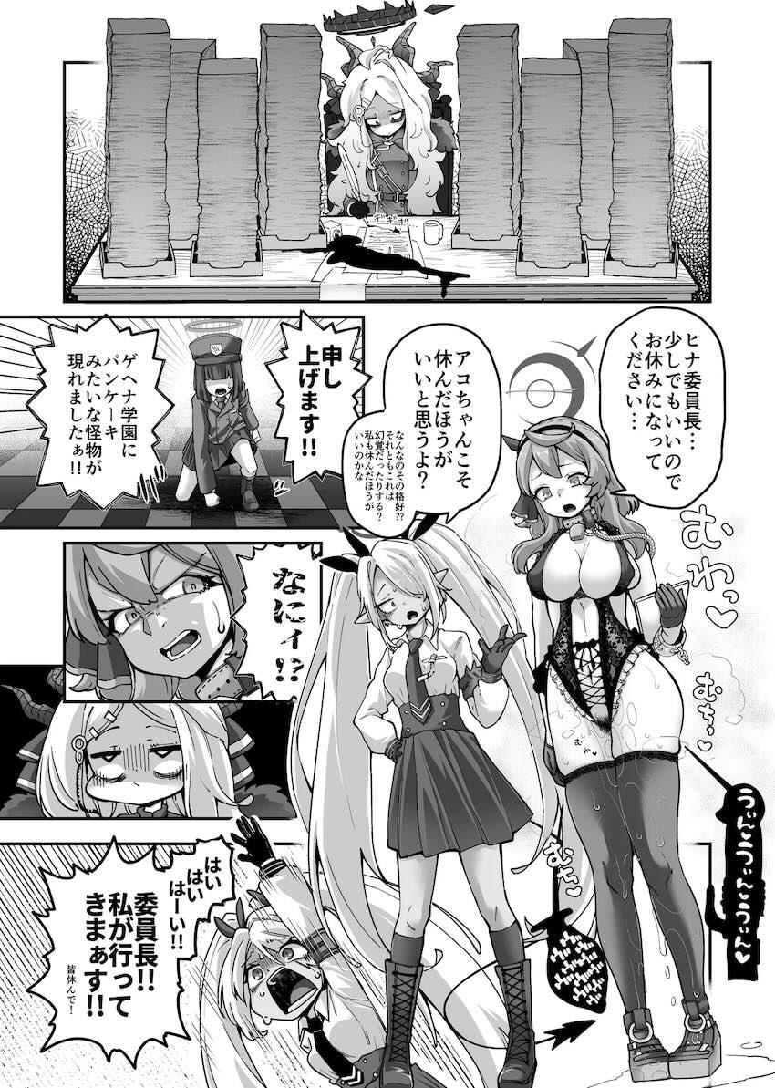 超巨大モンスターに丸呑み触手責めされる銀鏡イオリ <> 1