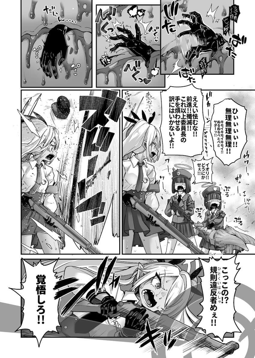 超巨大モンスターに丸呑み触手責めされる銀鏡イオリ <> 004