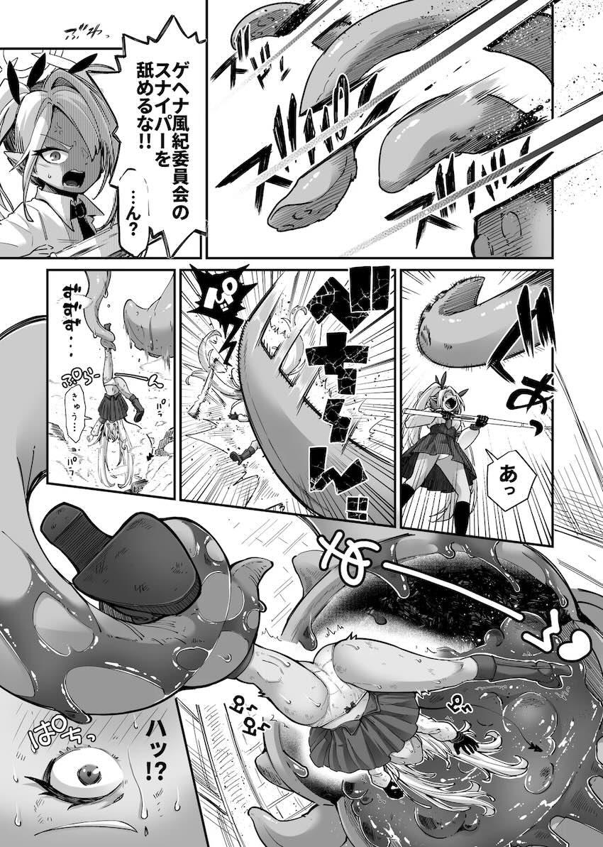 超巨大モンスターに丸呑み触手責めされる銀鏡イオリ <> 005