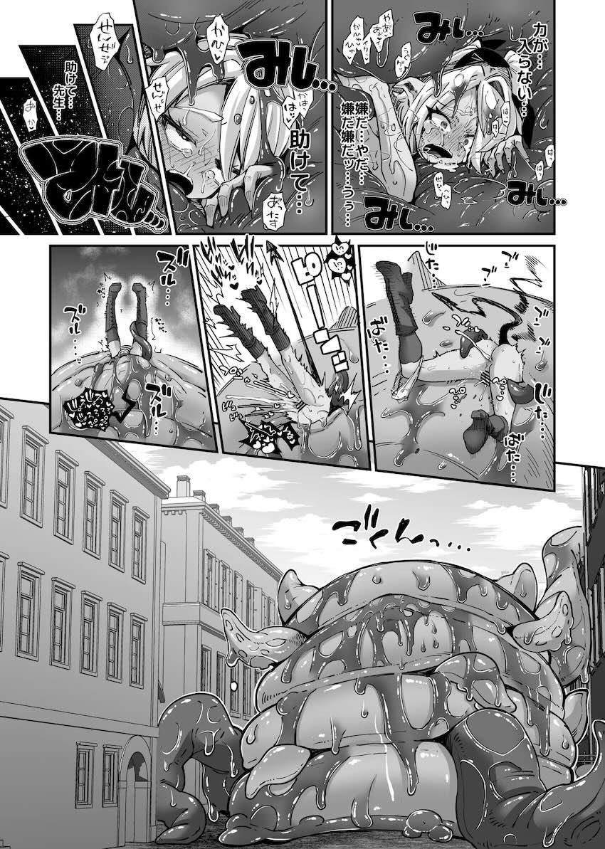 超巨大モンスターに丸呑み触手責めされる銀鏡イオリ <> 011