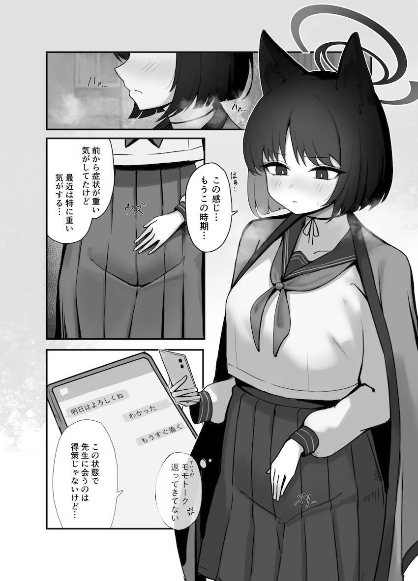 デカチン先生とキキョウの初エッチ <> 002