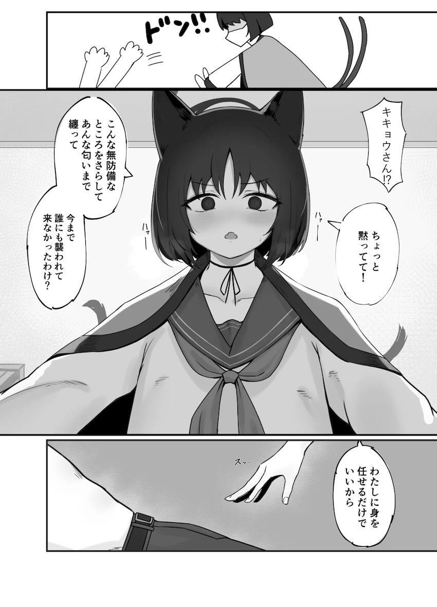 デカチン先生とキキョウの初エッチ <> 004