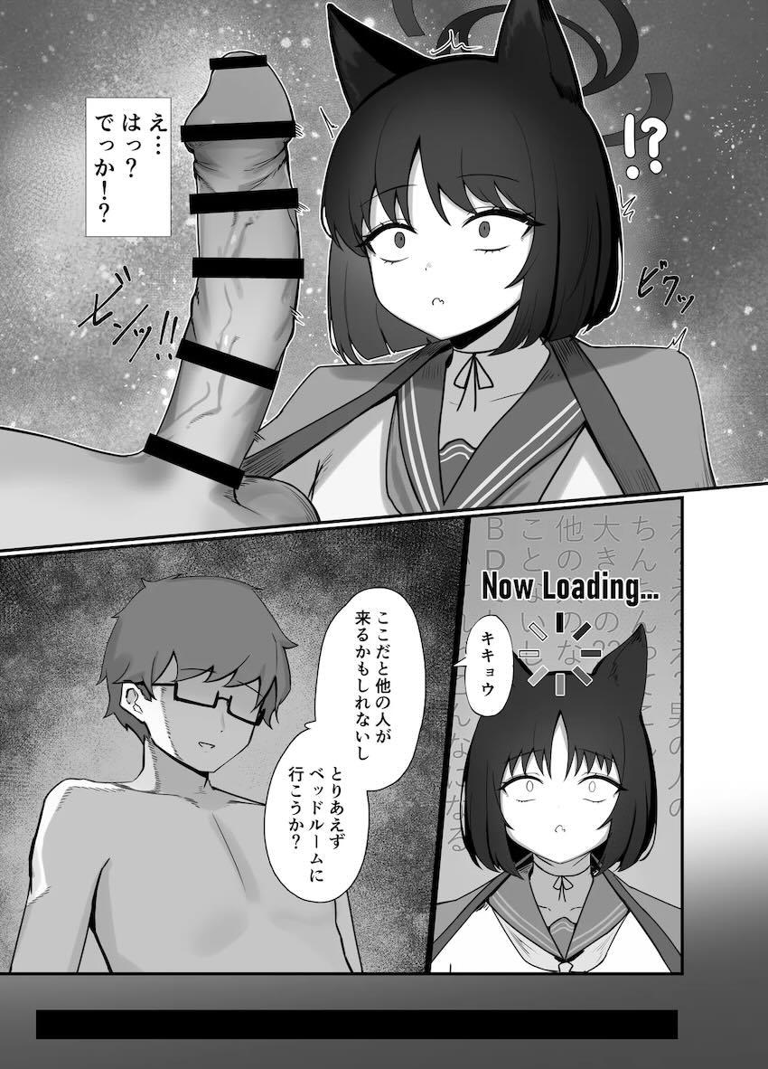デカチン先生とキキョウの初エッチ <> 005