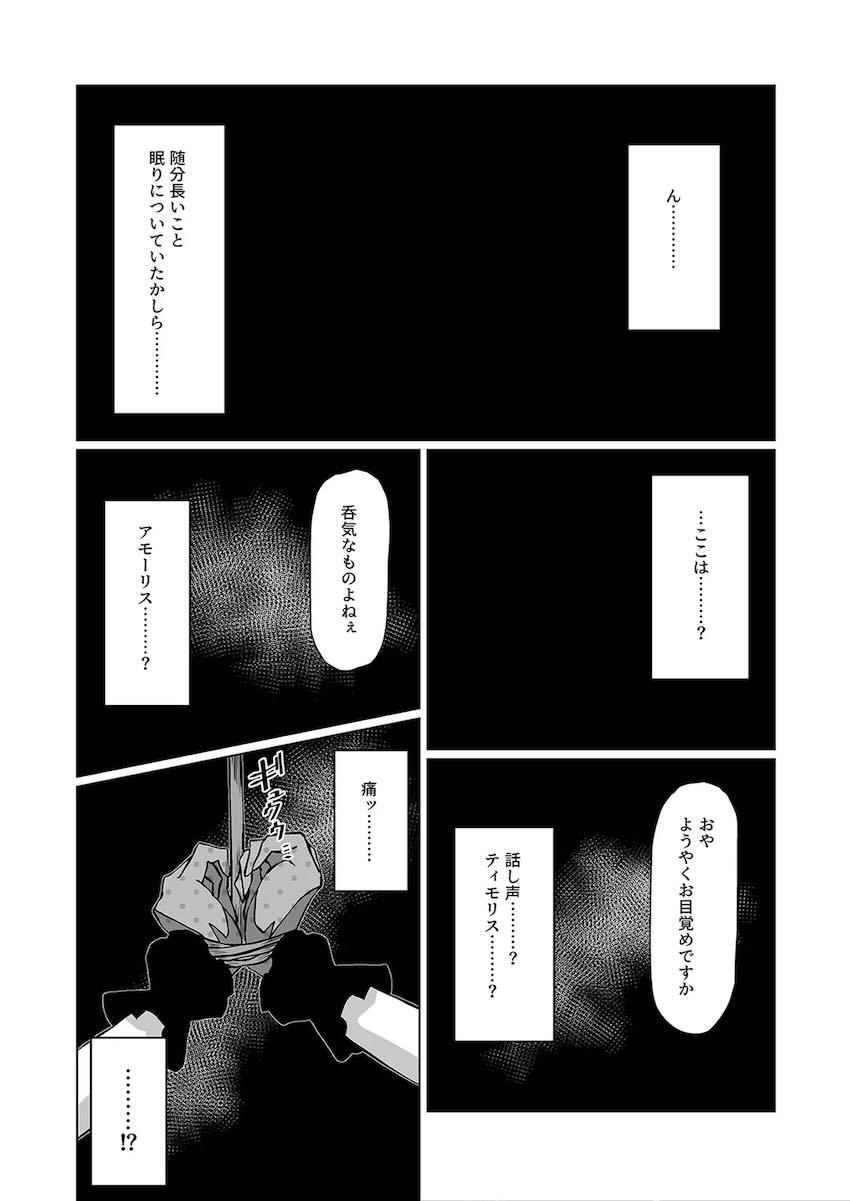 Ave_Mujicaレズ乱交！ <> 002